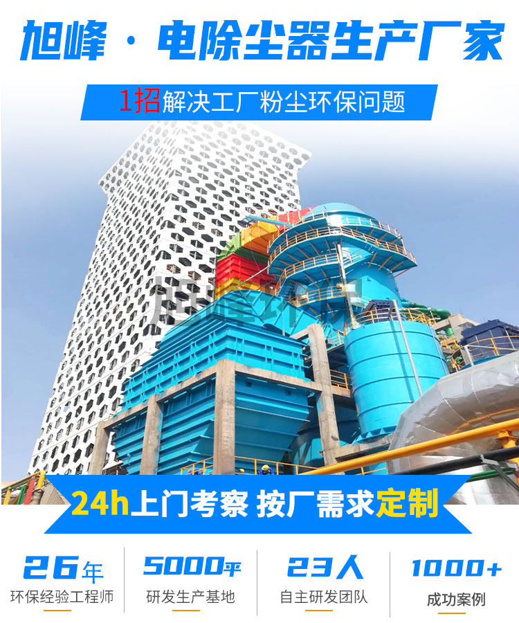 電除塵廠家